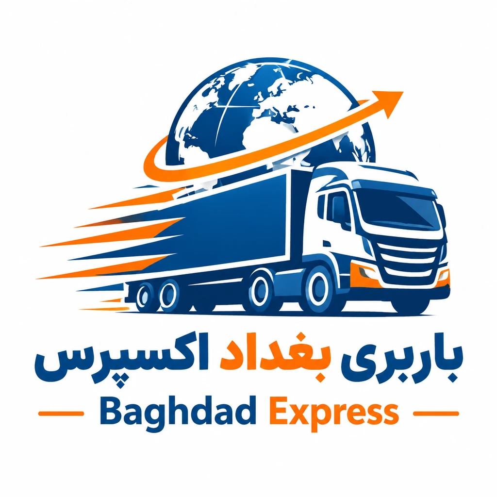 باربری بغداد اکسپرس