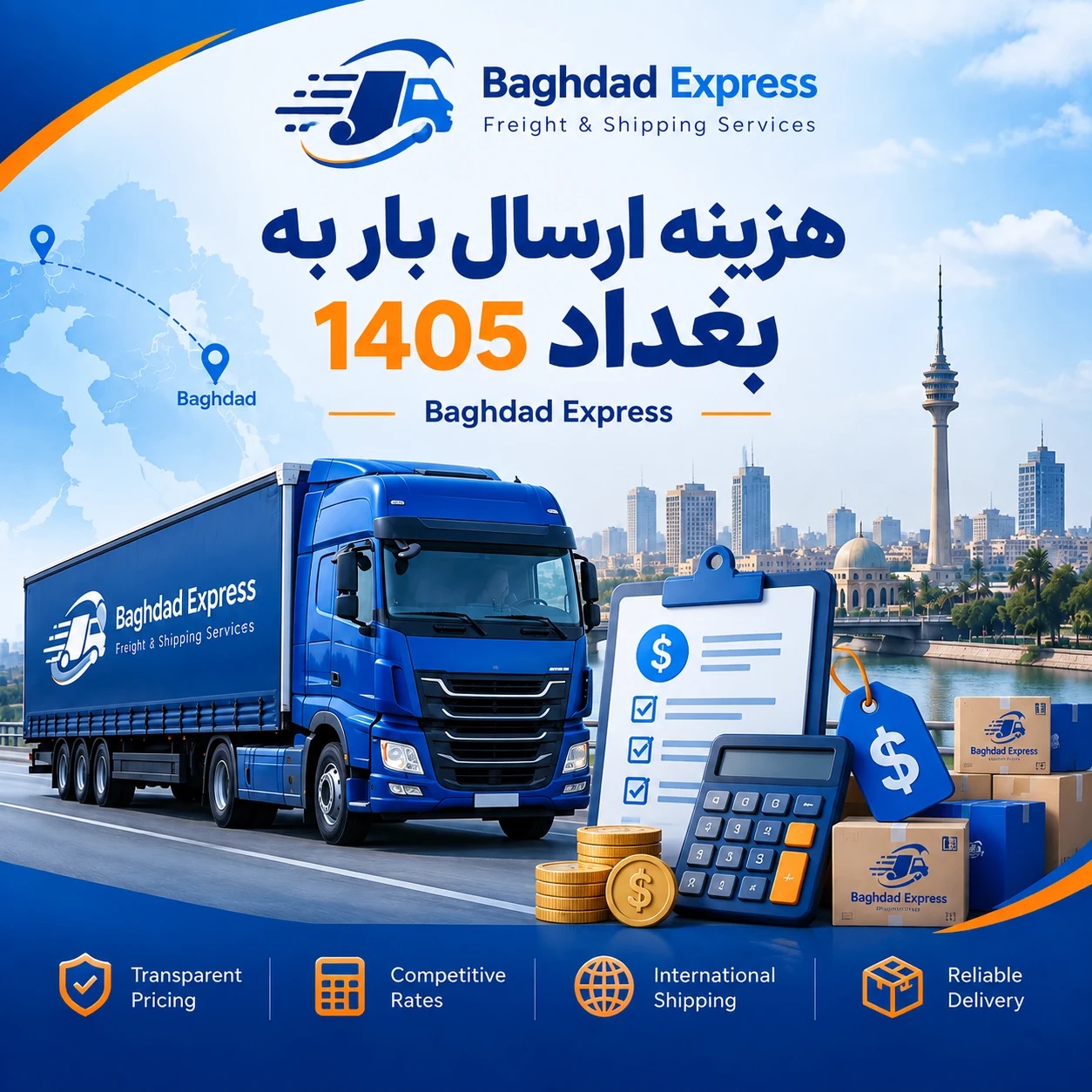 هزینه ارسال بار به بغداد